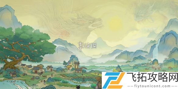桃源记2装备怎么升级-桃源记2装备升级方法