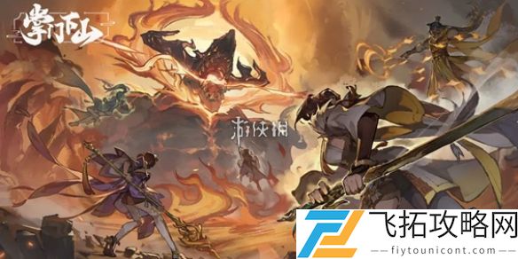 掌门下山最强三个伙伴是谁-掌门下山最强三个伙伴介绍