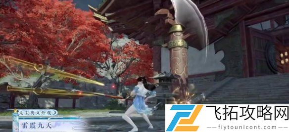 永劫无间手游无尘雷震九天多少钱-永劫无间手游无尘雷震九天价格介绍