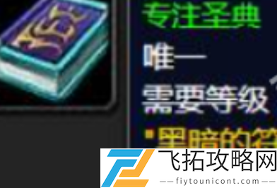 魔兽世界wlk辛德拉声望怎么刷：隐藏任务背后的故事与深度解析