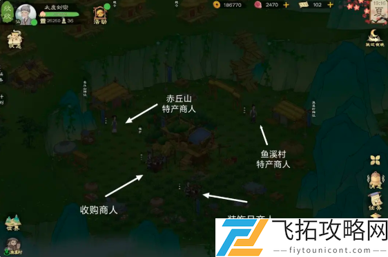桃源记2地图资源及商人点位一览
