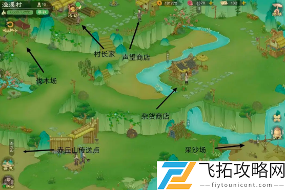 桃源记2地图资源及商人点位一览