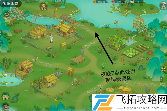 桃源记2地图资源及商人点位一览