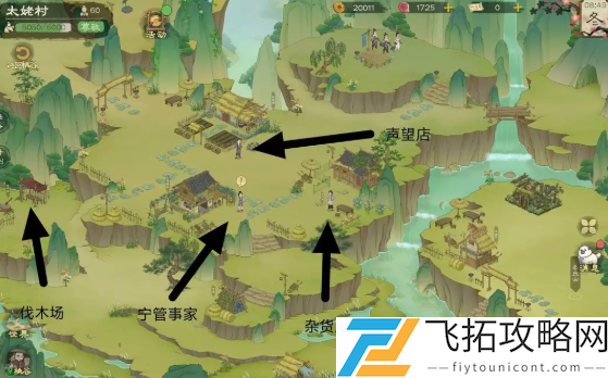 桃源记2地图资源及商人点位一览