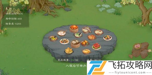 桃源记2高性价比菜-桃源记2高营养值高性价比食物一览
