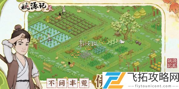 桃源记2高性价比菜-桃源记2高营养值高性价比食物一览