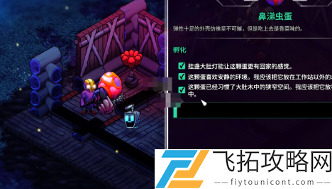 崩溃大陆2怎么孵蛋-崩溃大陆2孵蛋方法