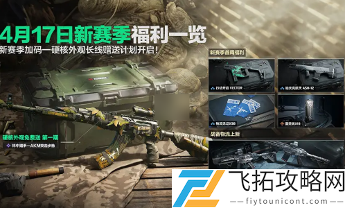 三角洲行动林中猎手枪皮怎么获得-三角洲行动s4林中猎手枪皮获取方法
