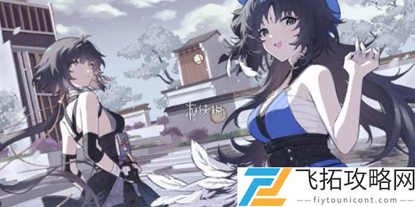 鸣潮2.3什么时候上线-鸣鸣潮.3版本上线时间