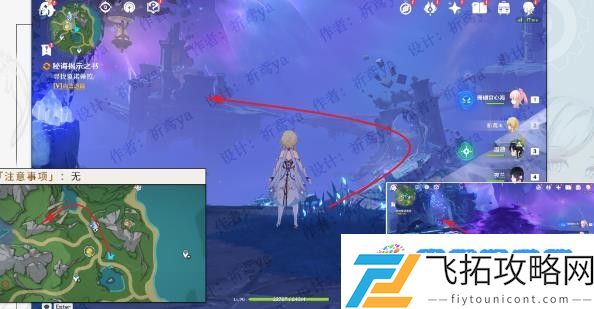 原神4.0枫丹海洋书任务怎么过 4.0枫丹海洋书任务攻略