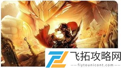 爆发毁天灭-太疯狂：鬼谷八荒开荒攻略-鬼谷八荒开荒攻略最新