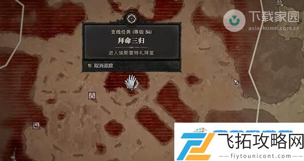 暗黑破坏神4拜命三归任务完成方法：攻防兼备的战术分析
