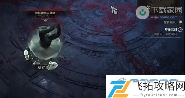 暗黑破坏神4拜命三归任务完成方法：攻防兼备的战术分析