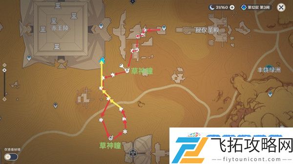 原神赤王陵右下角锚点解锁方法：冒险游戏生存法则