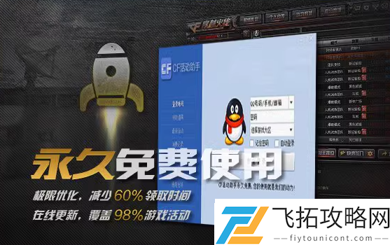 cf活动一键领取助手怎么用-cf活动一键领取助手使用方法