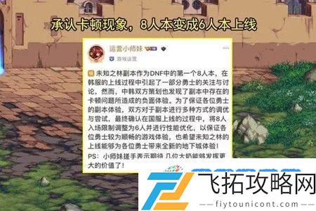 dnf未知森林活动改动了哪些 地下城与勇士未知森林活动改动介绍