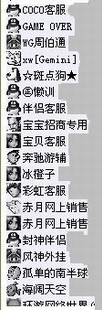 魔兽世界限量公测-“外挂站”站长采访