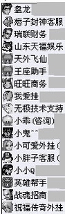 魔兽世界限量公测-“外挂站”站长采访