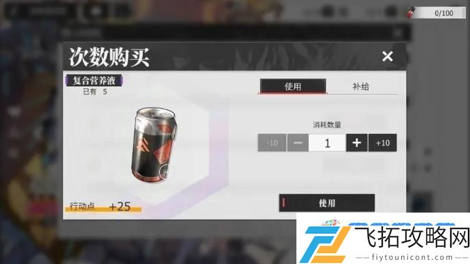 绯色回响体力怎么恢复 体力恢复攻略