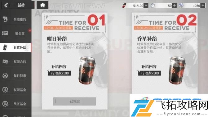绯色回响体力怎么恢复 体力恢复攻略