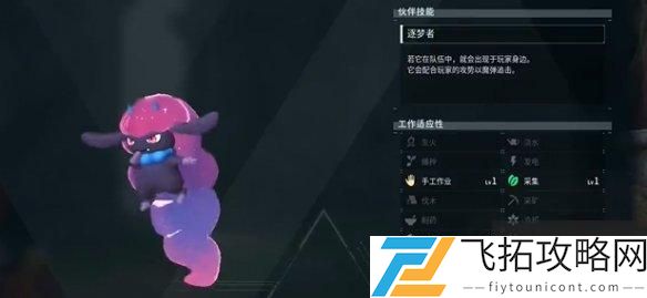 幻兽帕鲁夜晚限定帕鲁有哪些