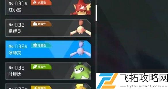 幻兽帕鲁夜晚限定帕鲁有哪些