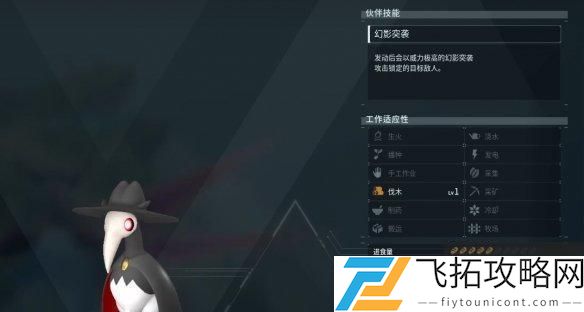幻兽帕鲁夜晚限定帕鲁有哪些