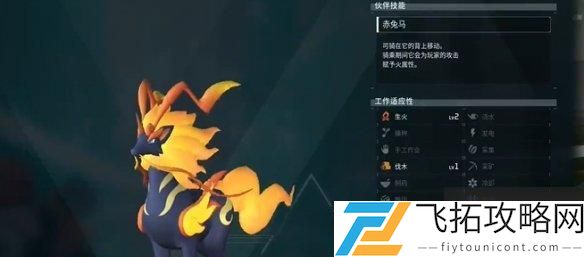幻兽帕鲁夜晚限定帕鲁有哪些