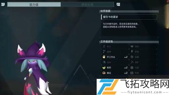 幻兽帕鲁夜晚限定帕鲁有哪些
