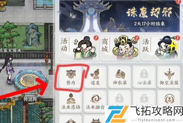 掌门下山修为怎么获得-掌门下山修为获取方法