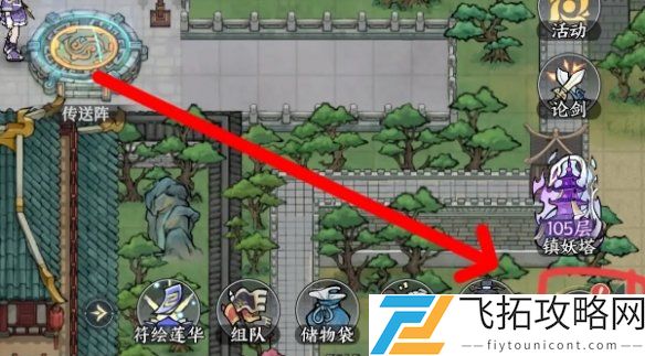 掌门下山修为怎么获得-掌门下山修为获取方法