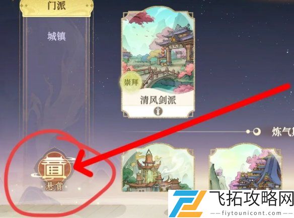 掌门下山修为怎么获得-掌门下山修为获取方法