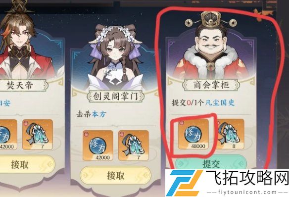 掌门下山修为怎么获得-掌门下山修为获取方法