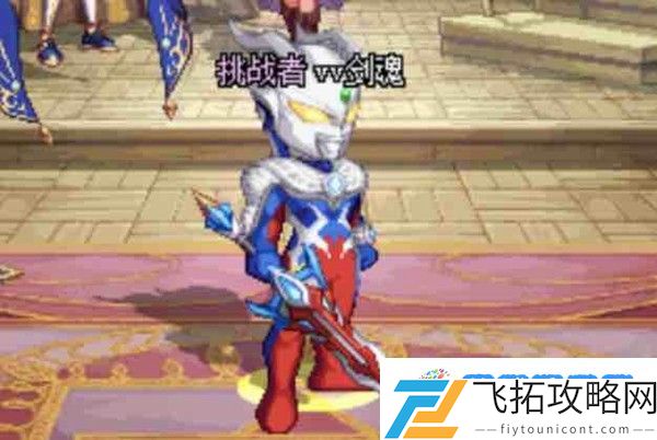 dnf奥特曼联动时装有哪些 地下城与勇士奥特曼联动时装介绍