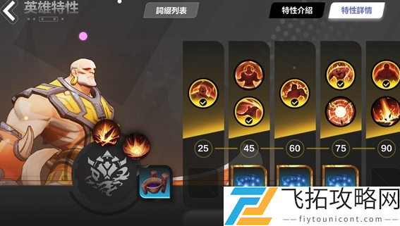 火炬之光无限ss8怎么开荒-火炬之光无限ss8开荒攻略