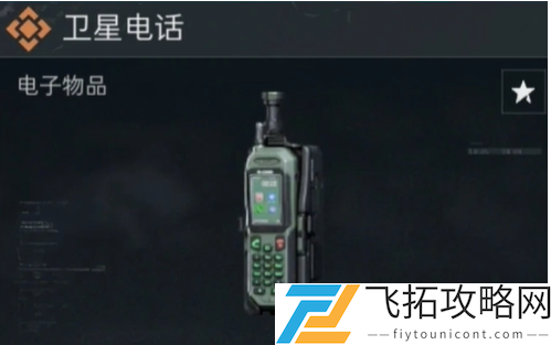 三角洲行动s4新收藏物品有哪些-三角洲行动s4新收藏物品一览