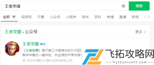 在前天发布的图文评论区里参与互动，就可以参与抽取____-云诺千山等皮肤好礼 王者荣耀4月21日每日一题答案