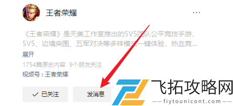 在前天发布的图文评论区里参与互动，就可以参与抽取____-云诺千山等皮肤好礼 王者荣耀4月21日每日一题答案