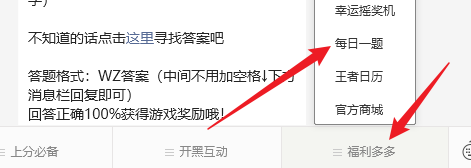 在前天发布的图文评论区里参与互动，就可以参与抽取____-云诺千山等皮肤好礼 王者荣耀4月21日每日一题答案