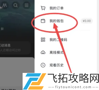 抖音月付怎么取消关闭-抖音月付取消关闭方法