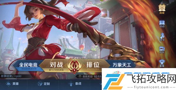 王者荣耀师徒关系解除方法：巧妙反击敌人手法
