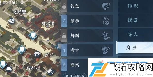 逆水寒手游寻找丢失的小猫任务完成方法：对战方式灵活应变
