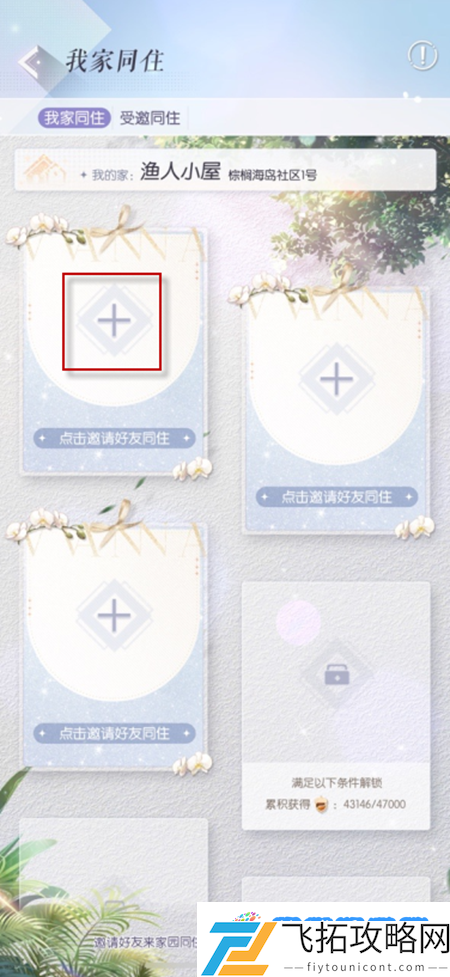 以闪亮之名好友度怎么提升：反击敌人神奇技巧