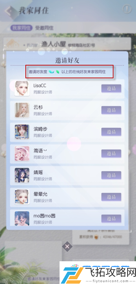 以闪亮之名好友度怎么提升：反击敌人神奇技巧