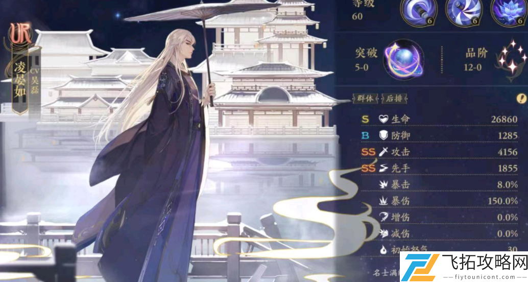 花亦山心之月凌晏如四艺怎么选-神秘任务全解锁步骤