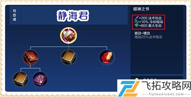 王者荣耀新装备破茧之衣怎么样-神秘任务全解析方法
