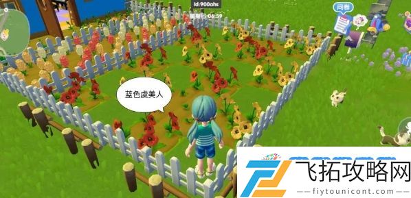 《心动小镇》虞美人杂交攻略一览：各种模式挑战解析