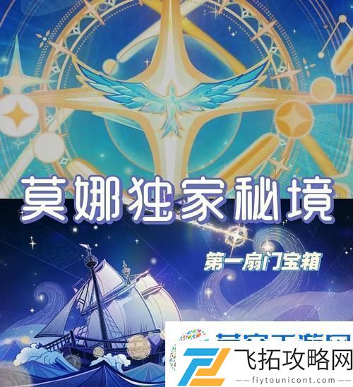 原神秘海之书宝箱解锁秘籍-揭秘揭示之书海域宝藏全图