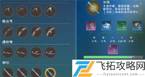 创造与魔法剑魄怎么获得
