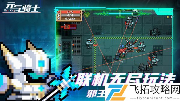 元气骑士越战越勇什么效果